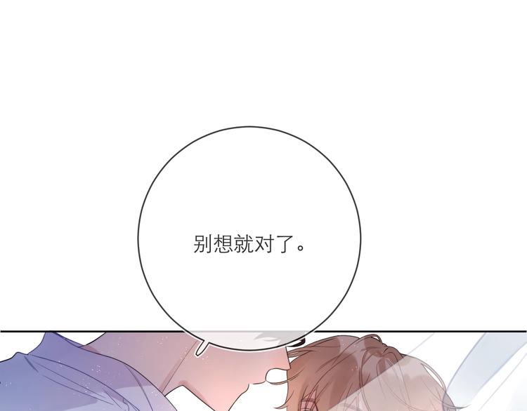 第3话 男孩子的哭法90