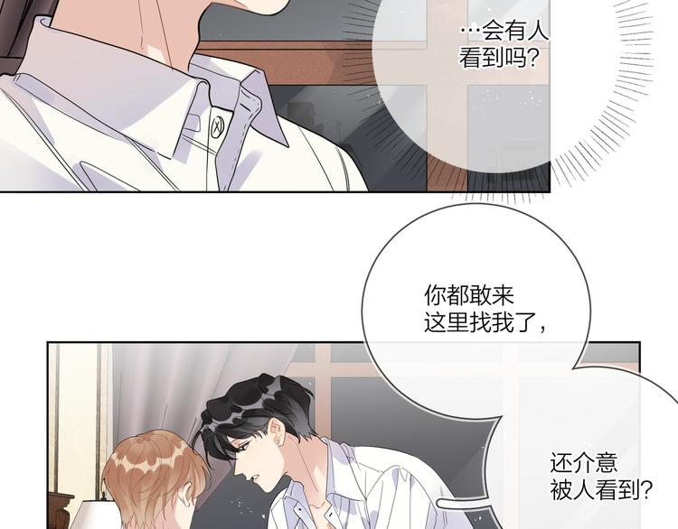 第42话 舍不得放手30