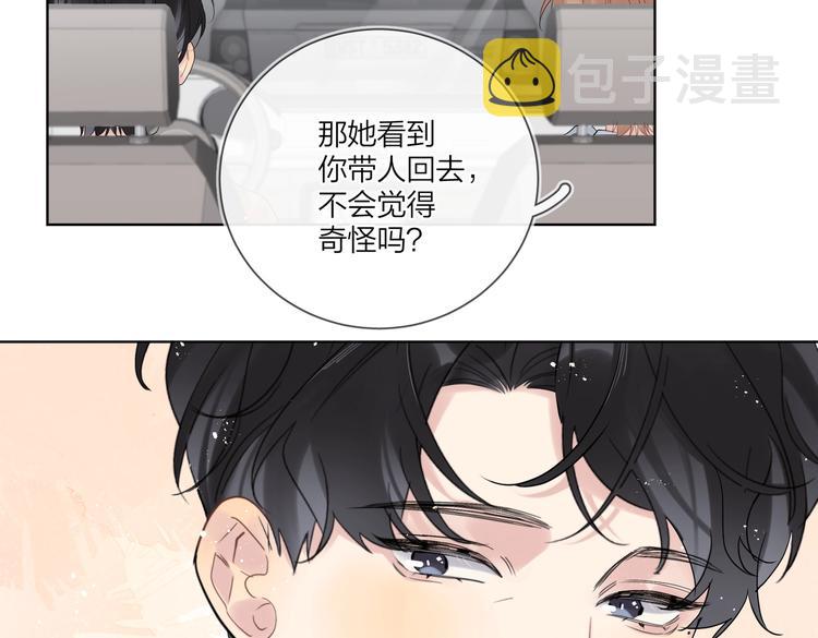 第77话 私密空间100