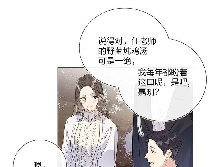 第47话 星星吻39