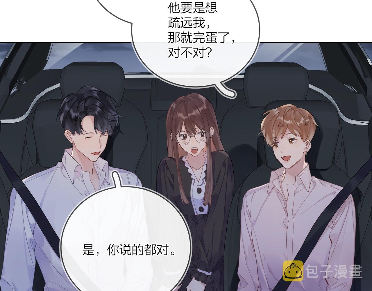 番外3 cp粉狂喜75