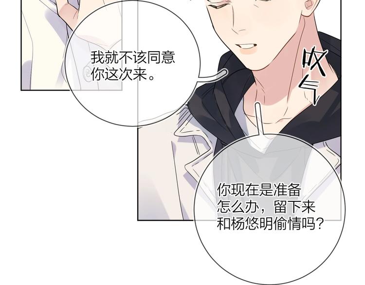 第44话 他不一样7