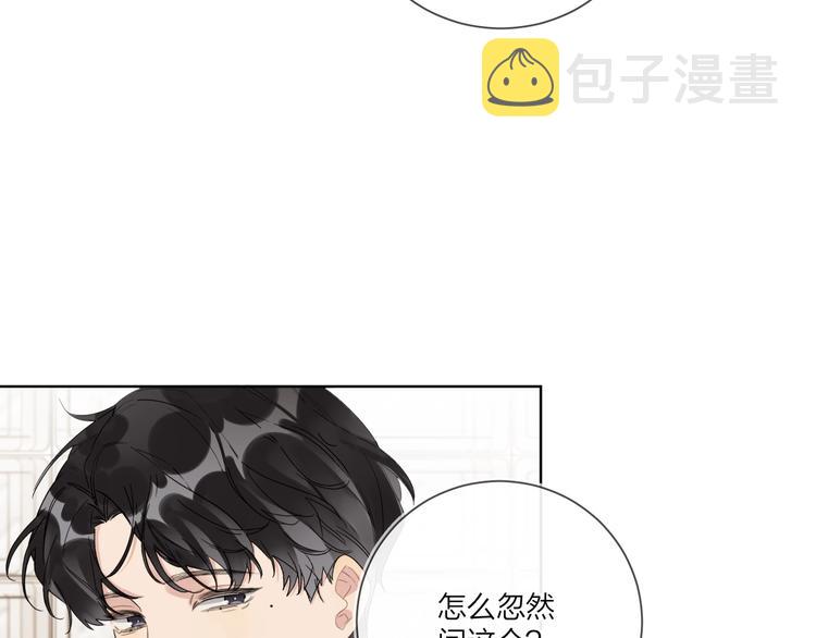 第52话 瞒不了他13