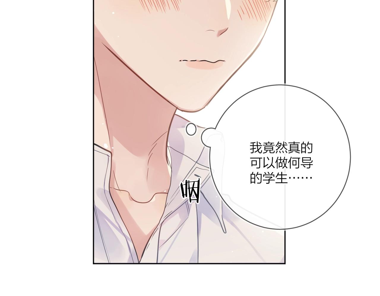 第102话 脑子里想的都是你65