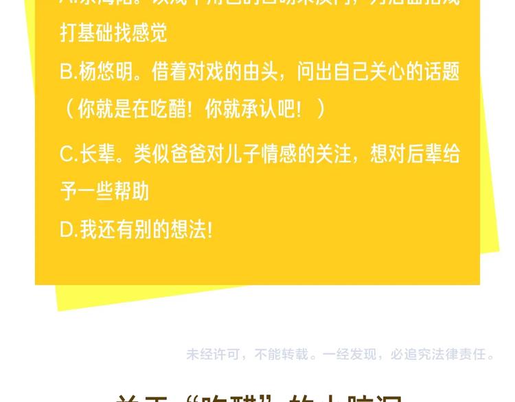 第8话 你喜欢女孩子吗？101