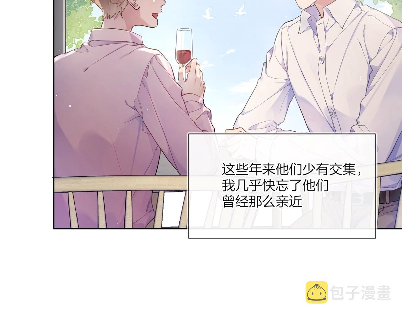 番外2 包子味的亲昵71