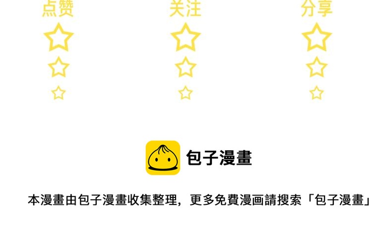 第81话 勾引的小心机105