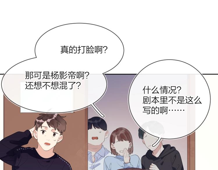 第13话 影帝被“打脸”84