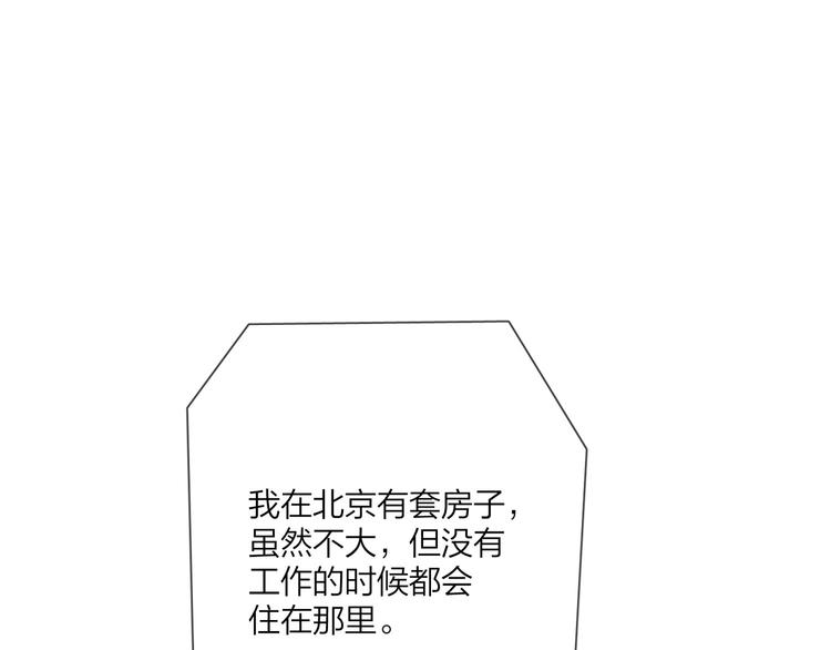 第49话 心里全是他84