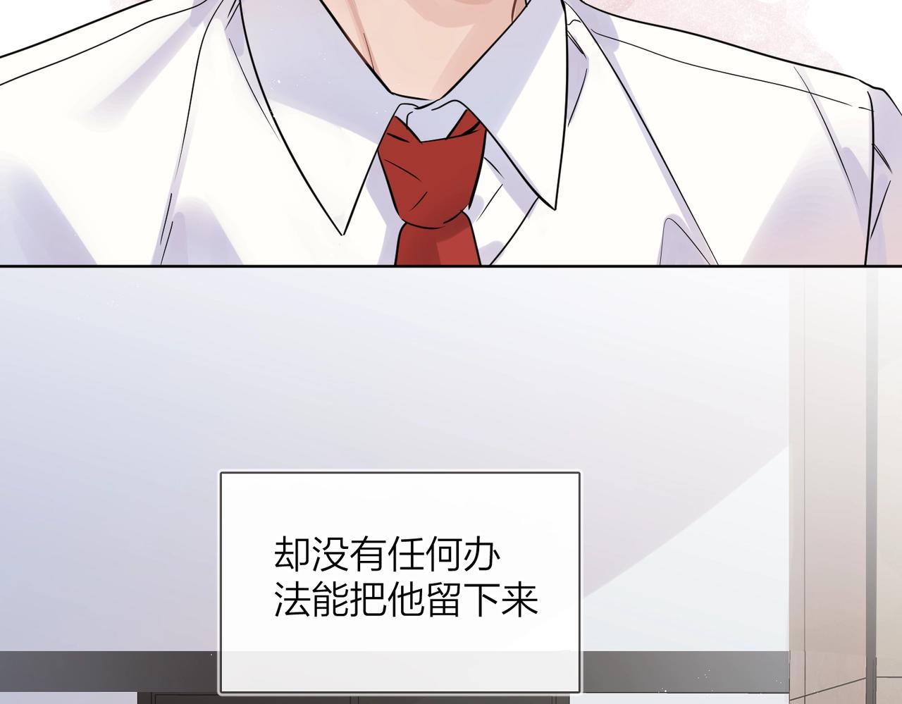 番外10 第一次心动59