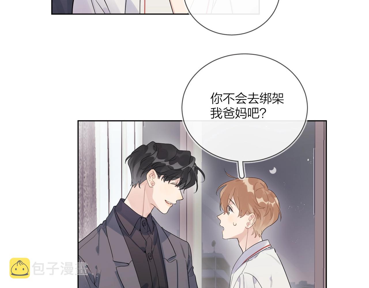 完结篇 竭尽我生命的全部49