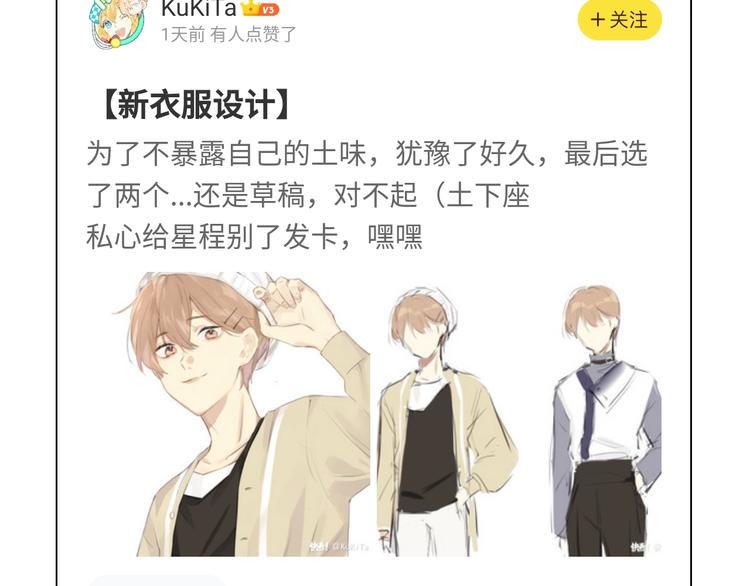 第5话 是你入戏太深147