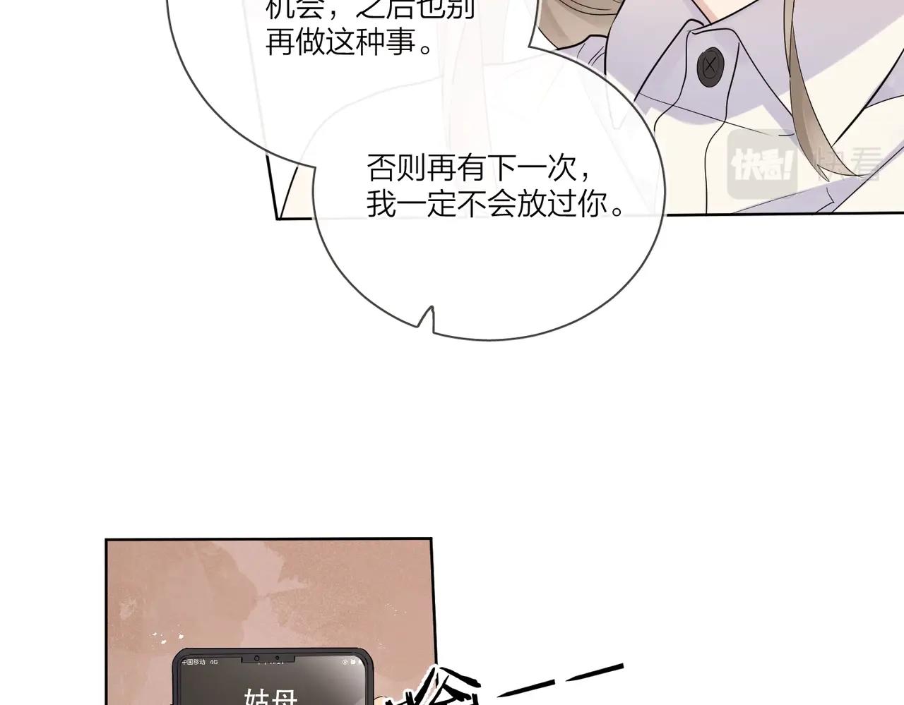 第106话 给你奖励15