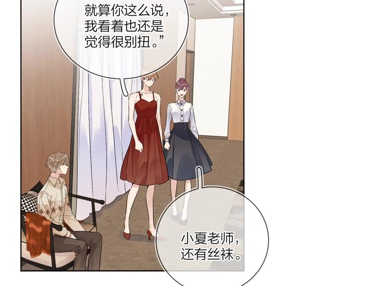 第66话 “亲密”对戏7