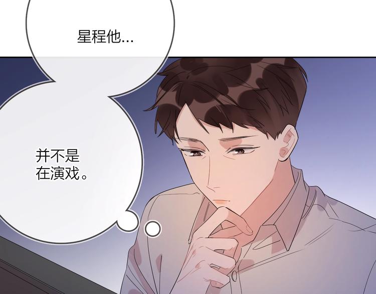 第12话 我的宝贝生气了92