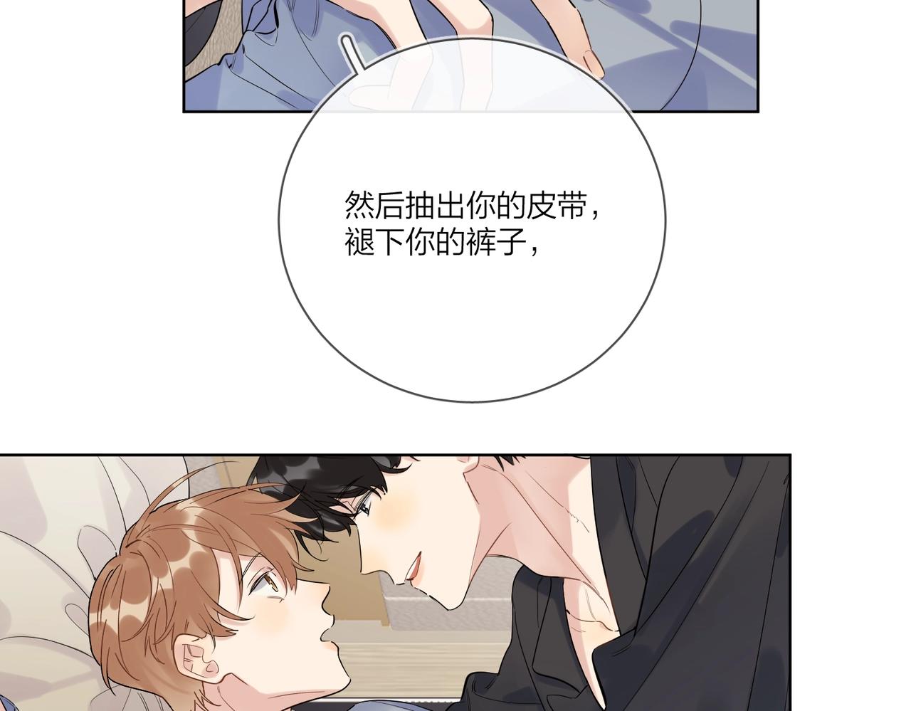 第98话 戏外的亲昵25