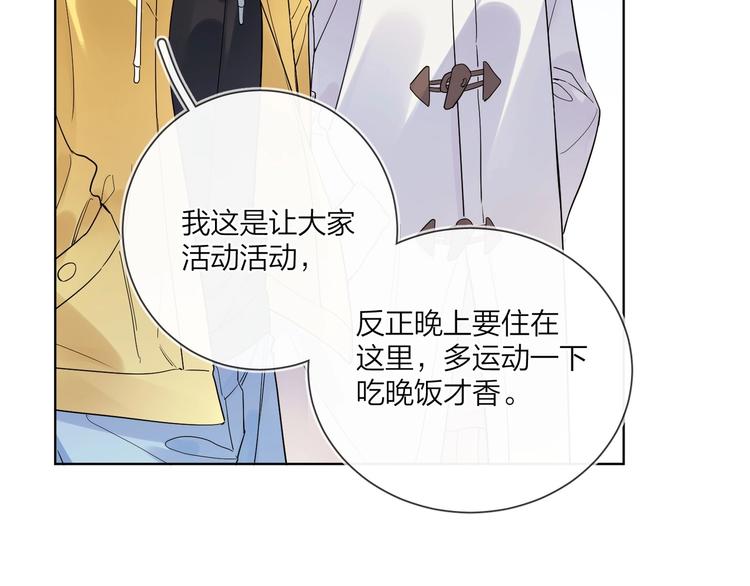 第47话 星星吻37