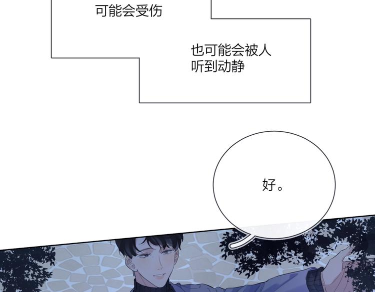 第60话 自由和幸福87