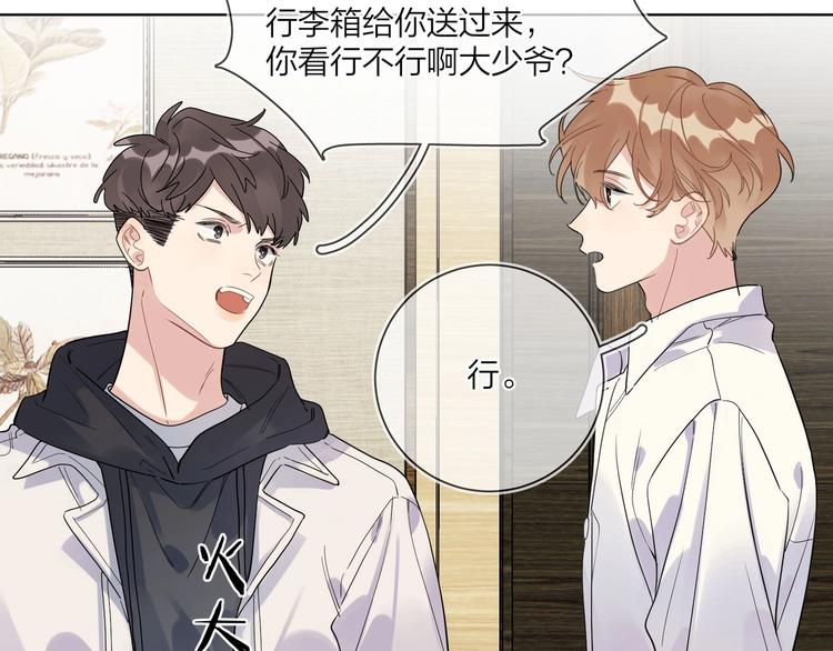 第44话 他不一样19