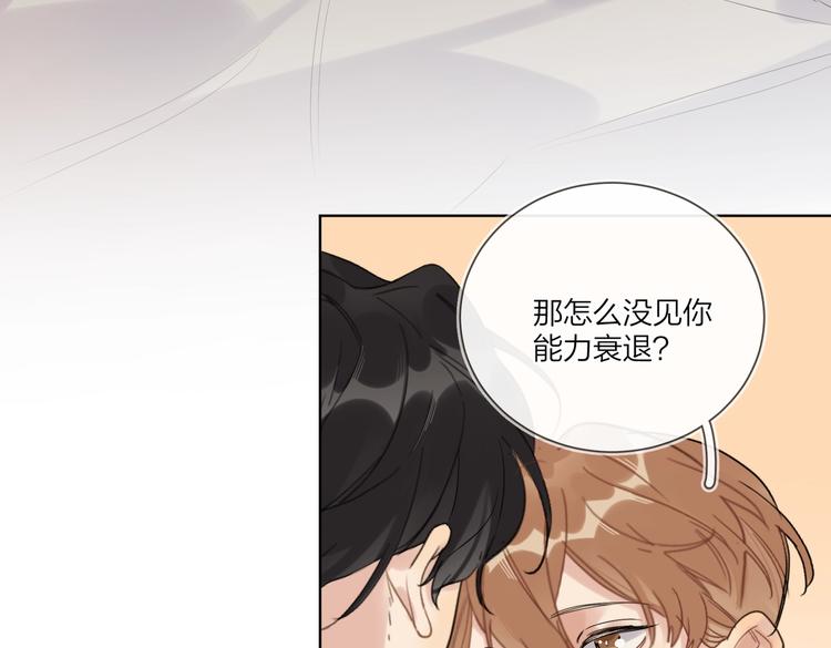 第72话 连皱纹都喜欢86