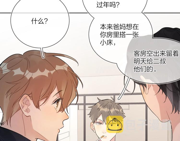 第58话 酒精的催化23