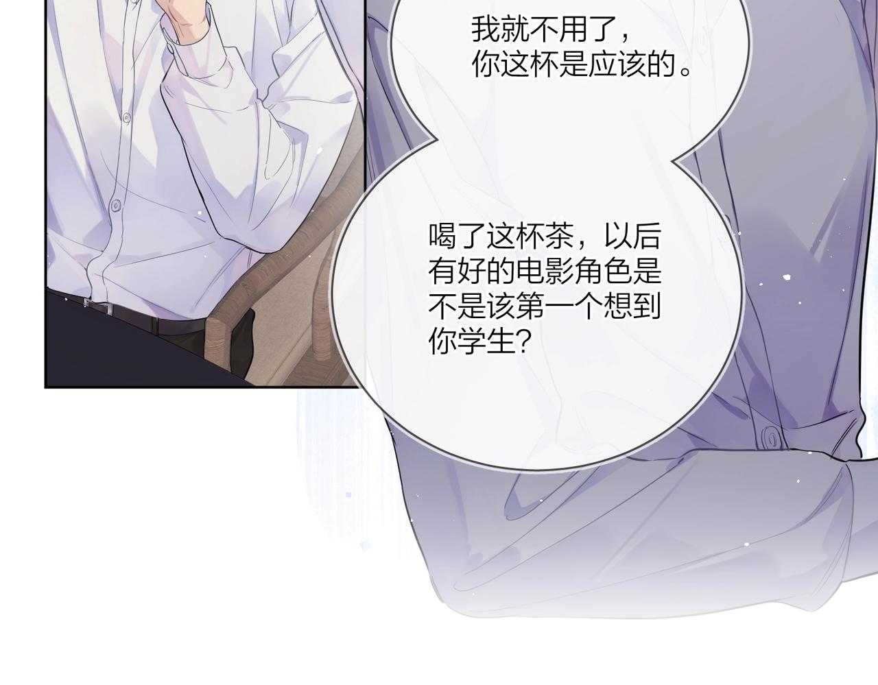 第102话 脑子里想的都是你71