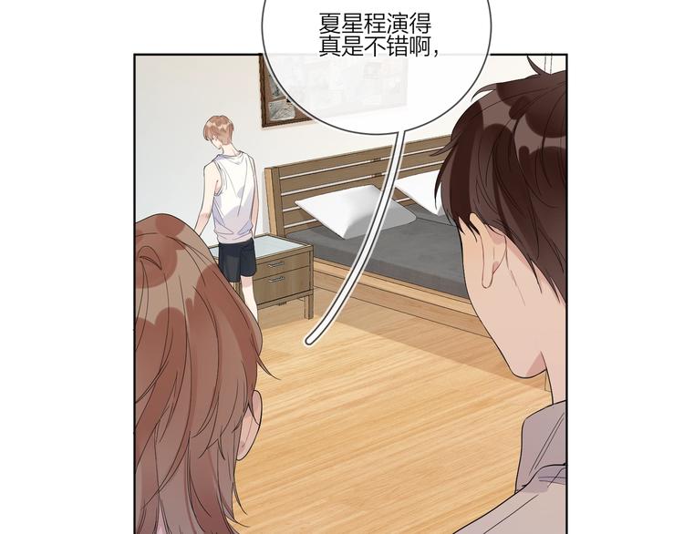 第23话 在意是藏不住的126