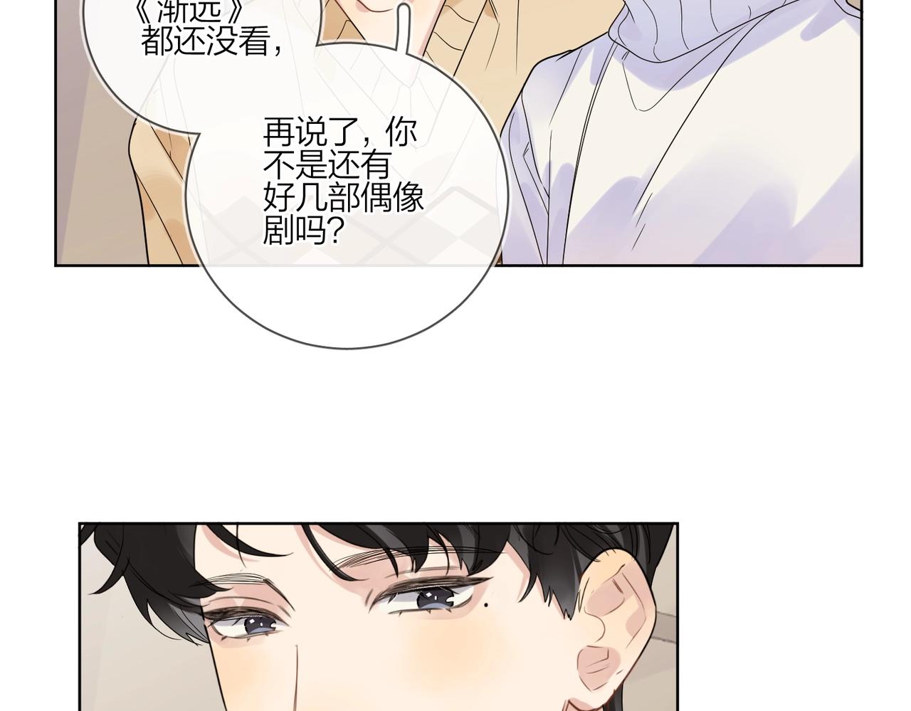 第91话 我的“老婆”38