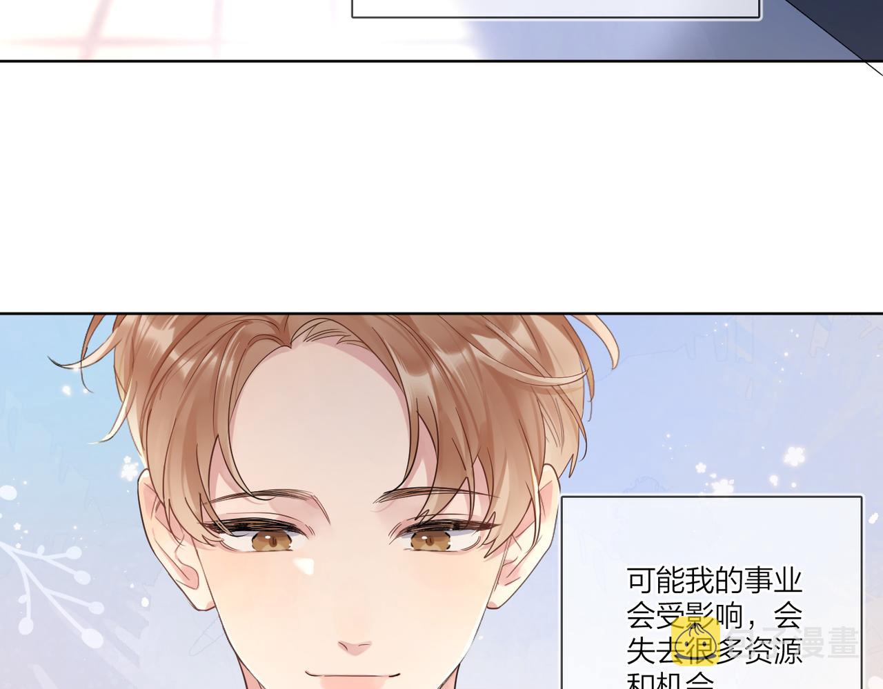 第103话 恋情曝光70
