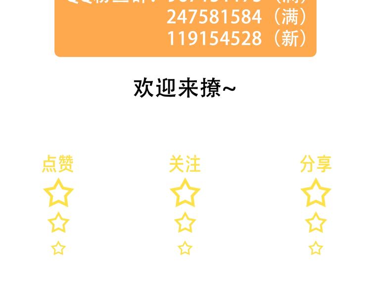 第17话 帮我舔…酱汁？114