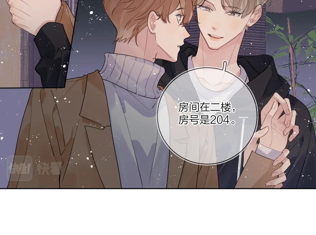 第一季完结篇 吃醋15