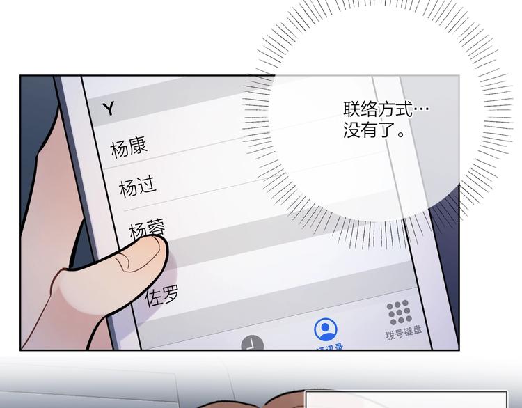 第40话 我值得吗？12