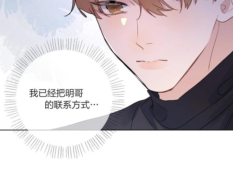 第47话 星星吻79