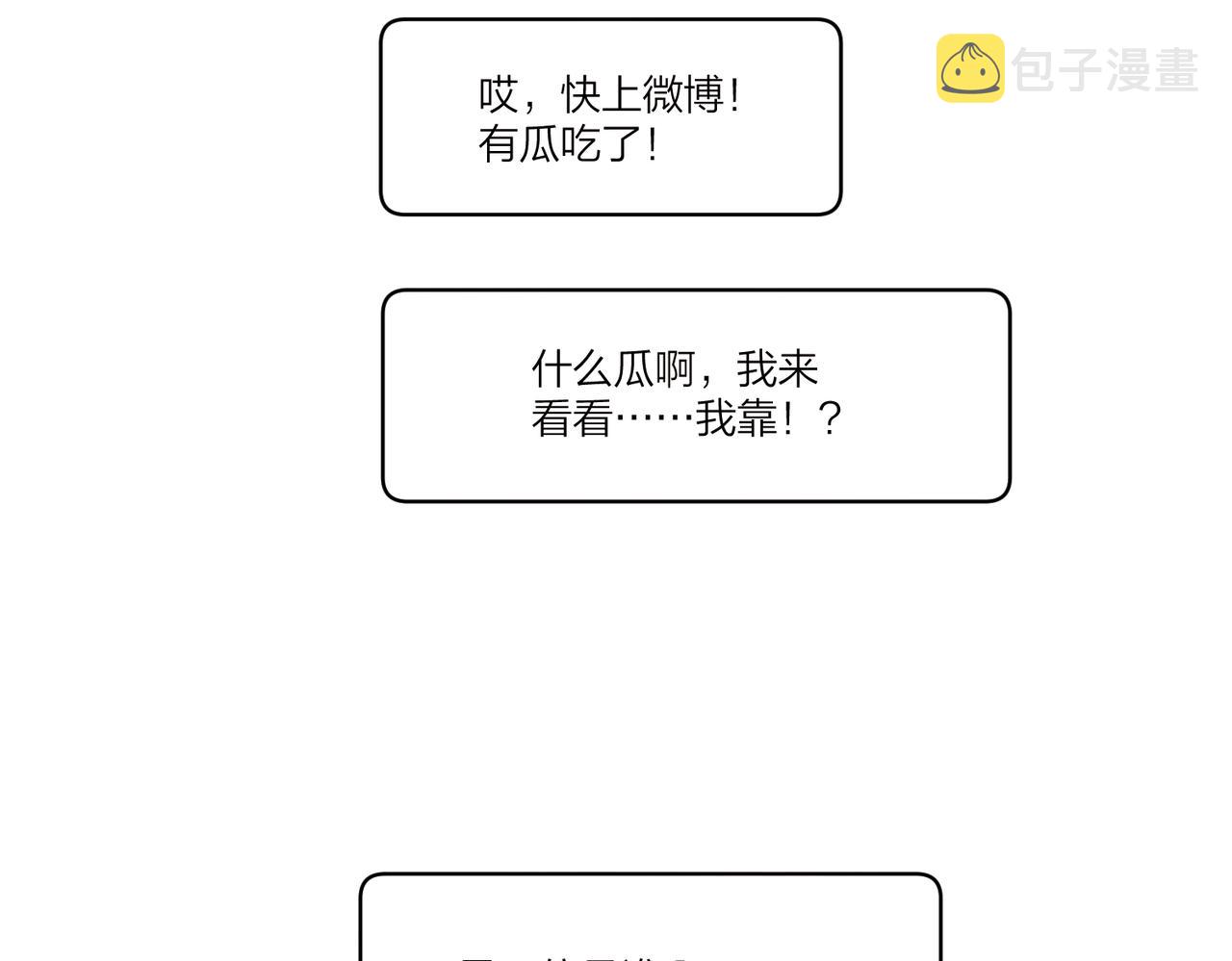 第103话 恋情曝光41
