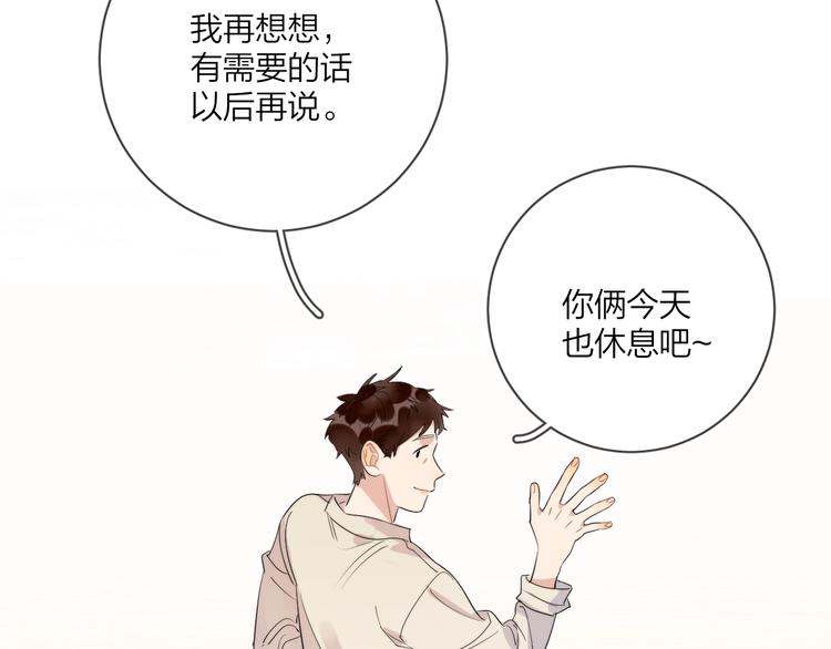 第14话 你该醒醒了21