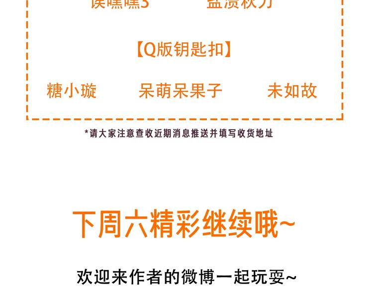 第18话 生日快乐，星程112