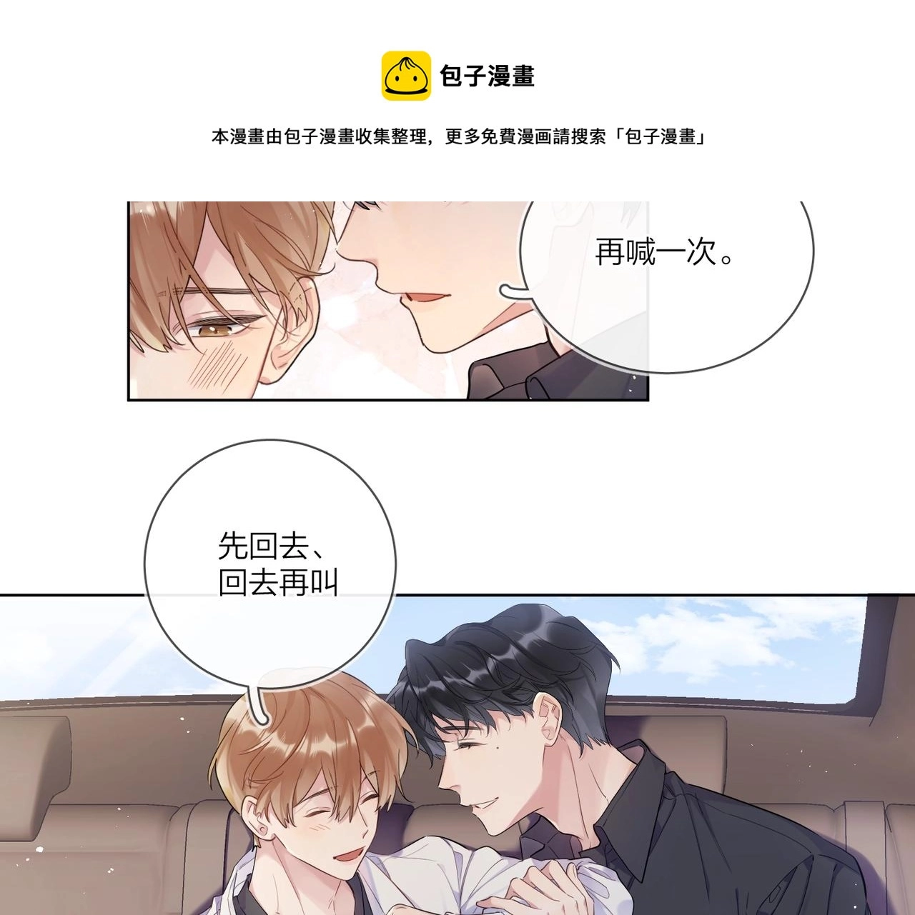 第109话 梦想成真80