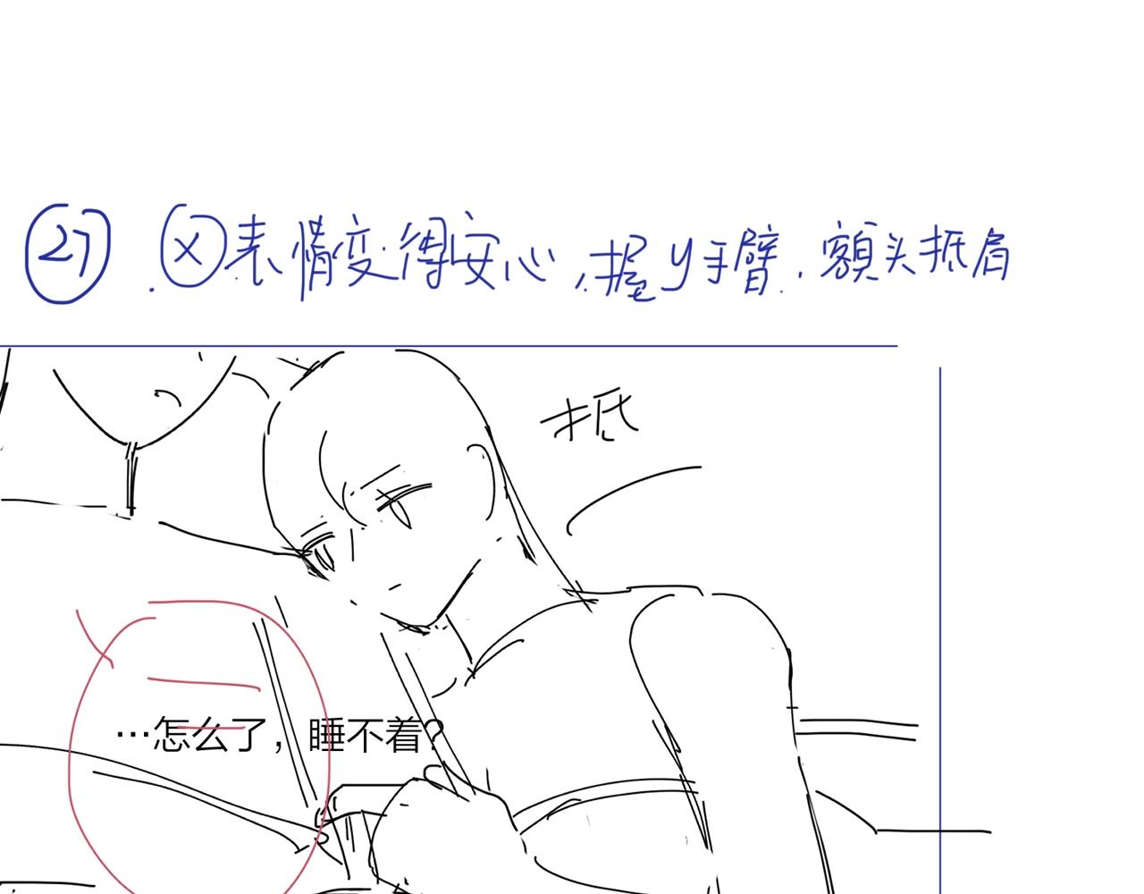 第106话 给你奖励84