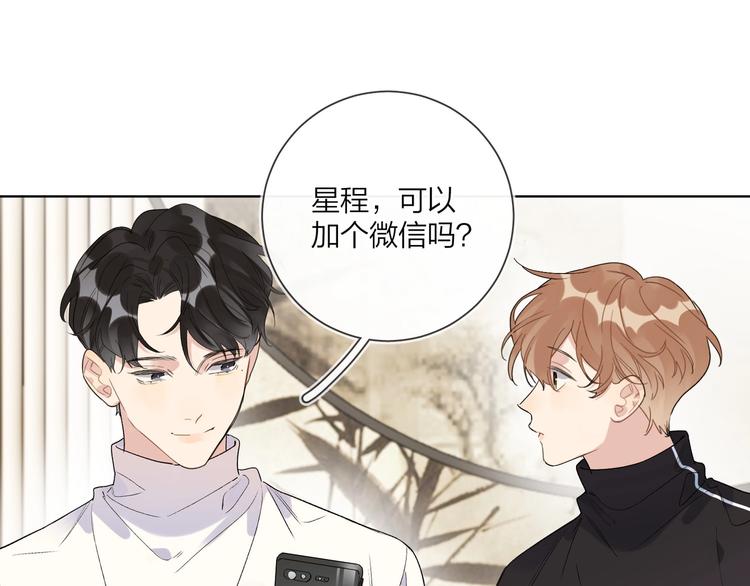 第47话 星星吻81