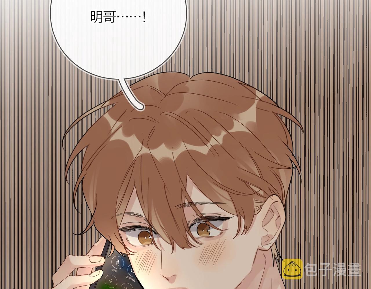 第90话 抱着你睡53