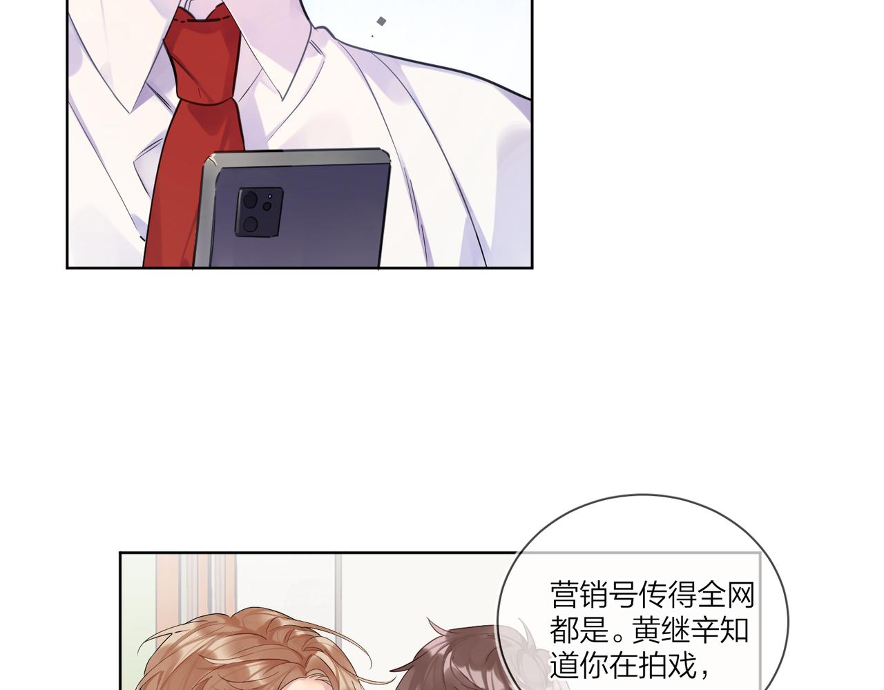 第103话 恋情曝光61