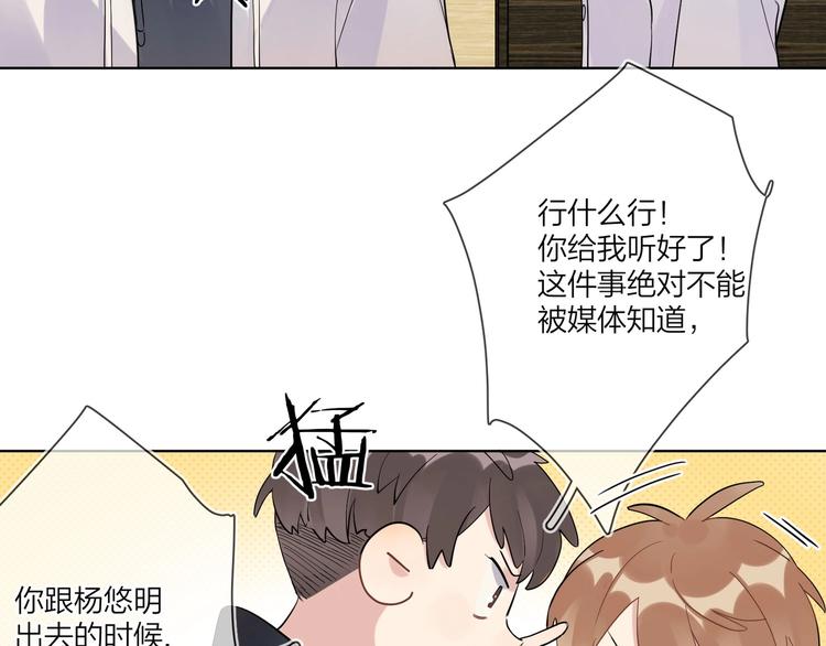 第44话 他不一样20