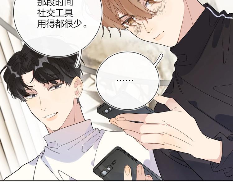第47话 星星吻85