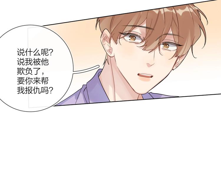 第72话 连皱纹都喜欢24