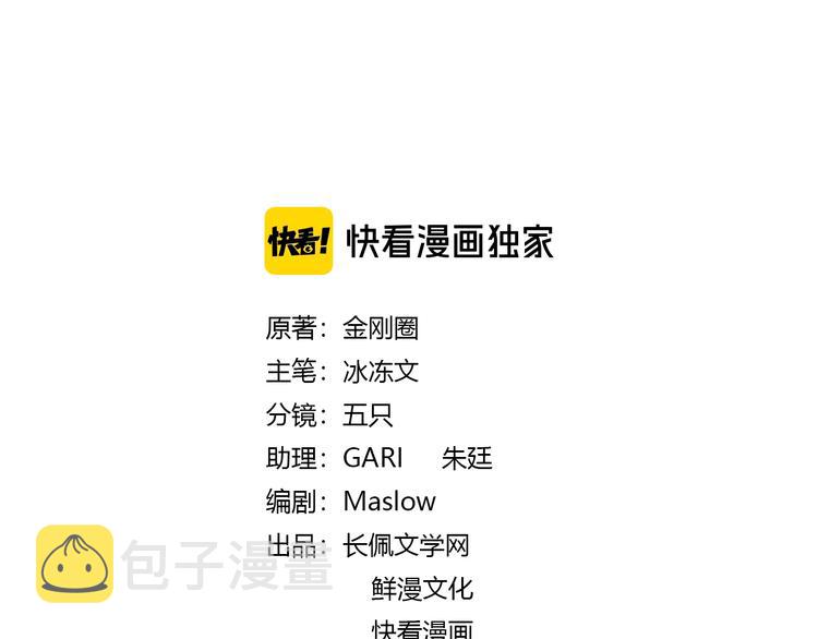 第43话 偷亲2