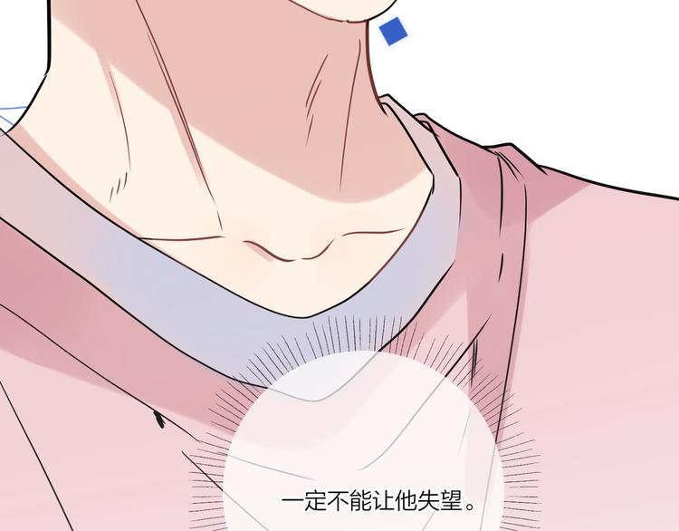 第37话 我不会让他失望94