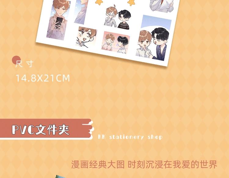 明日星程专属文具来啦 开学就要用新文具呀39