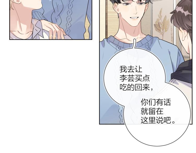 第43话 偷亲74
