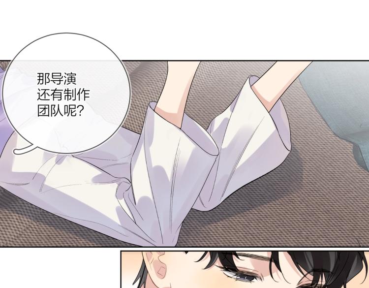 第81话 勾引的小心机63
