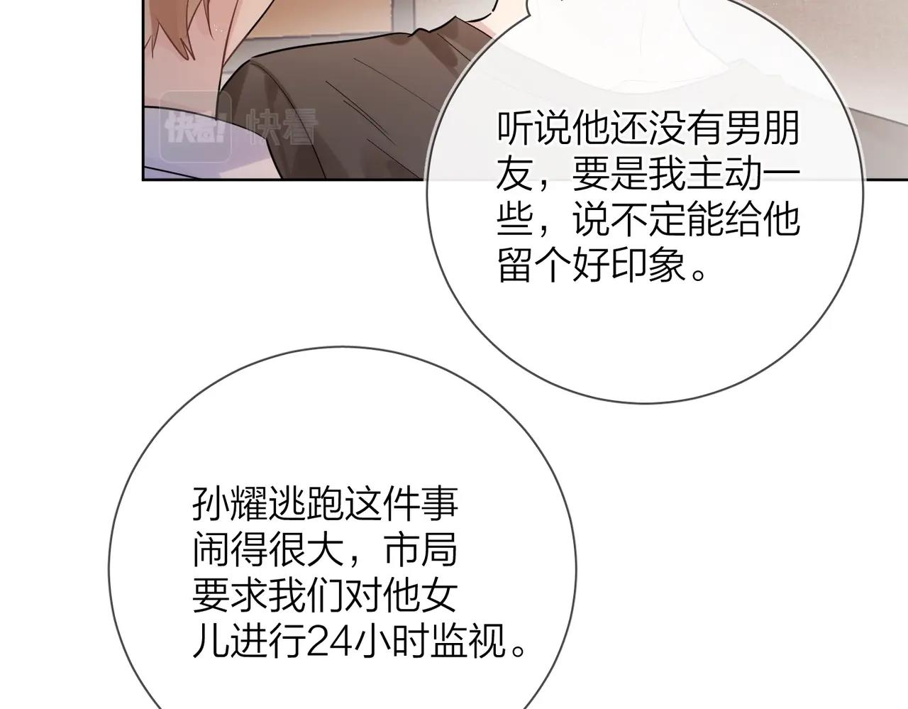 番外10 第一次心动17